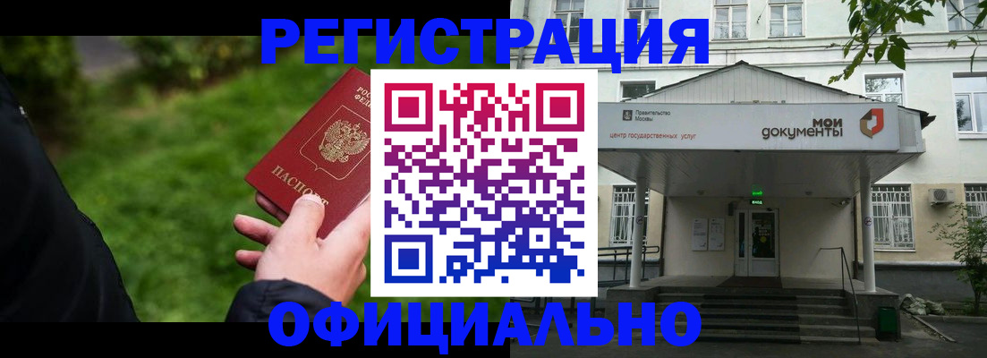 регистрация для школы в Купино