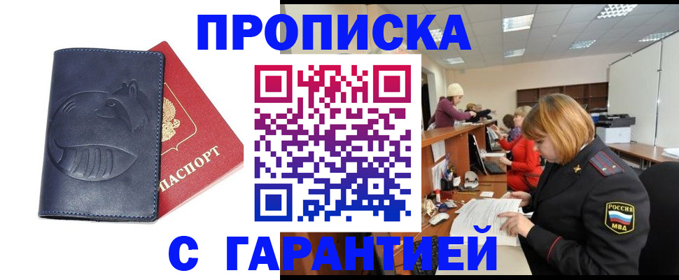 временная регистрация госуслуги в Купино