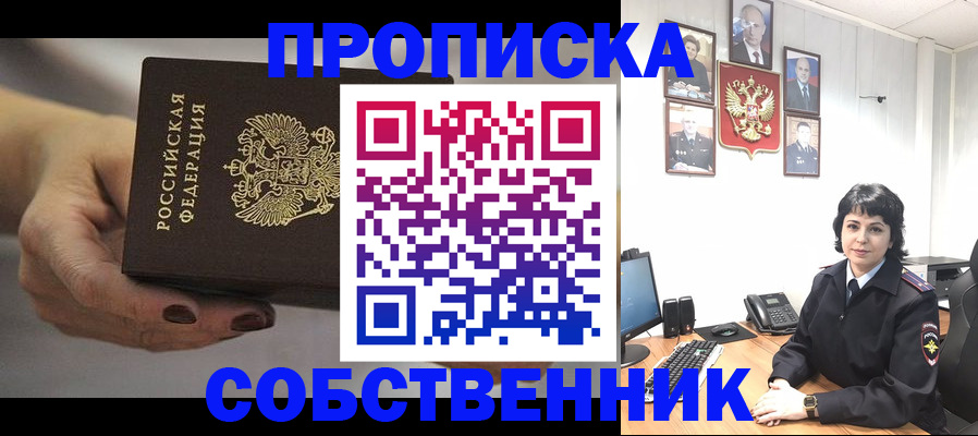 прописка иностранных граждан в Купино